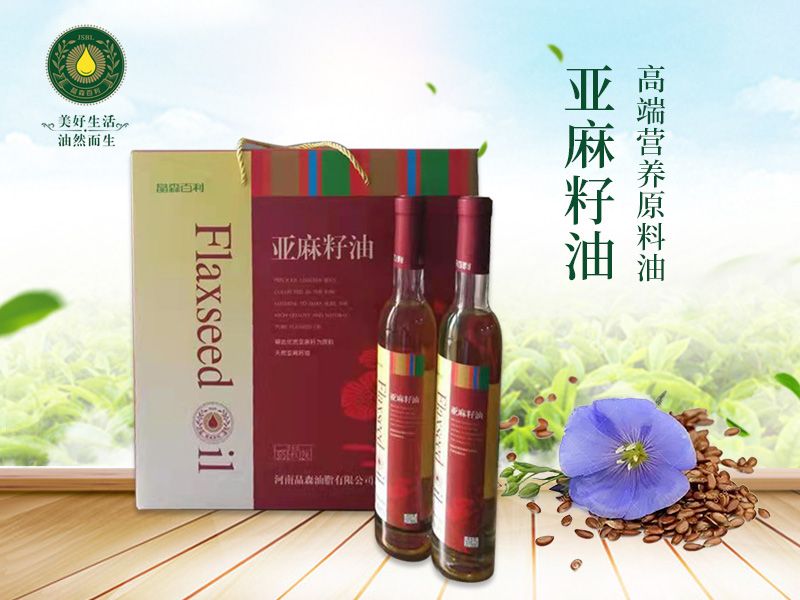 亚麻籽油