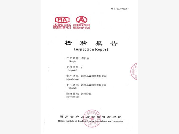 杏仁油的检测报告