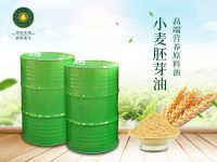 小麦胚芽油