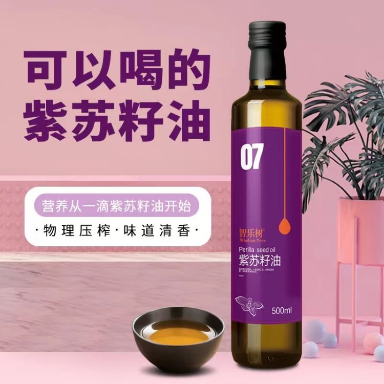 紫苏籽油的正确吃法是什么？紫苏籽油厂家
