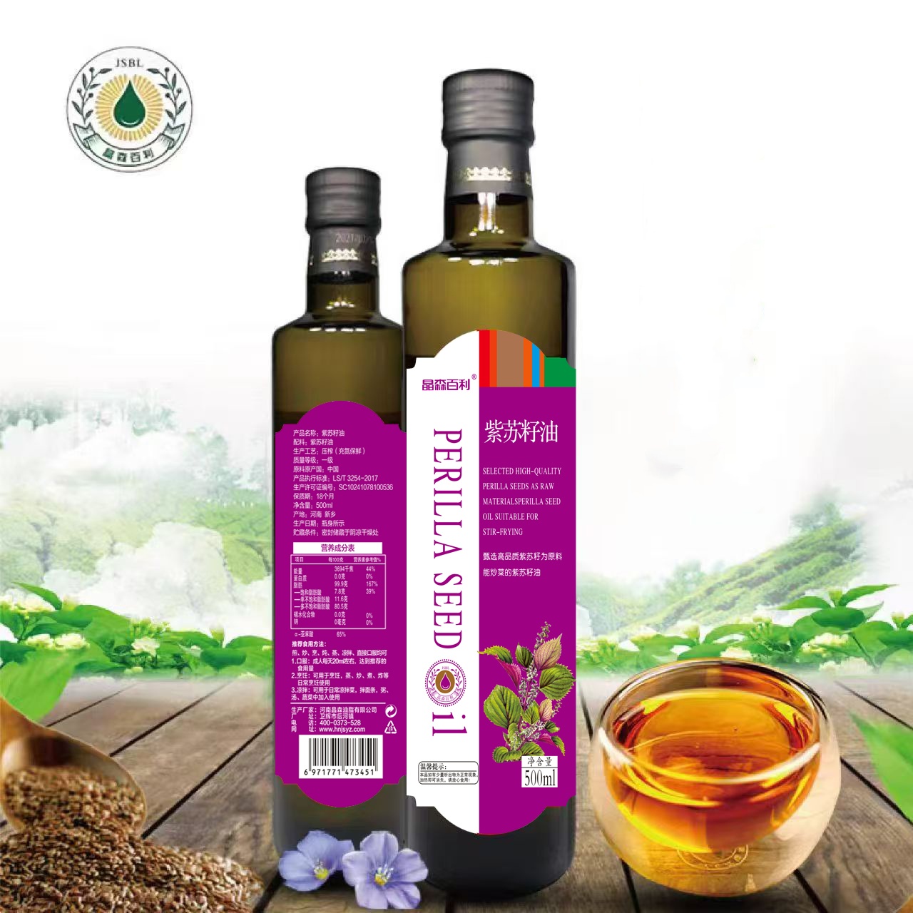 有机紫苏籽油怎么吃？有机紫苏籽油厂家告诉你！